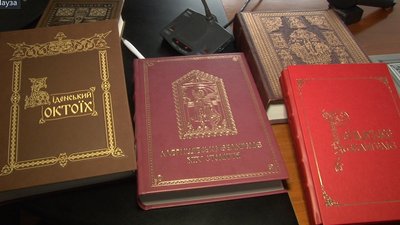 Факсимільні видання шістьох церковних книг презентували у Черкасах Факсимільні видання шістьох церковних книг презентували у Черкасах