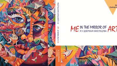 "Я у дзеркалі мистецтва". У Херсоні відбувся Всеукраїнський семінар для педагогів-художників "Я у дзеркалі мистецтва". У Херсоні відбувся Всеукраїнський семінар для педагогів-художників