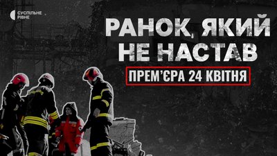 Кіно про удар по телевежі