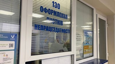 Е-лікарняні: як працює послуга у херсонських лікарнях