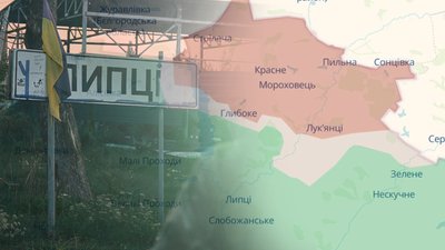 липці харківська область 