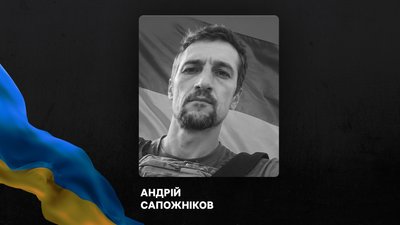 На Кіровоградщині попрощалися з полеглим захисником Андрієм Сапожніковим