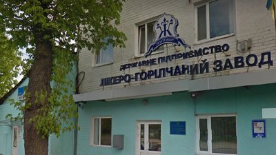 Житомирський лікеро-горілчаний завод передали у Фонд держмайна для подальшої приватизації