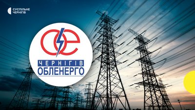 АТ "Чернігівобленерго" є найбільшим роботодавцем в області