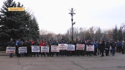 У Кривому Розі протестували автотранспортники (ВІДЕО)