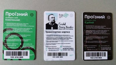 У Полтаві розпочали продаж додаткових проїзних карток для громадського транспорту У Полтаві розпочали продаж додаткових проїзних карток для громадського транспорту