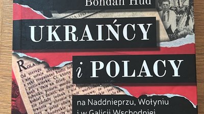 історик Богдань Гудь, волинська трагедія, історія історик Богдань Гудь, волинська трагедія, історія