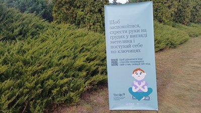 На Київщині провели інтерактивну акцію "Стежка ментального здоров'я" На Київщині провели інтерактивну акцію "Стежка ментального здоров'я"