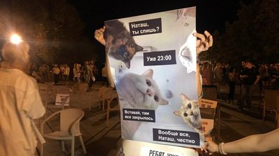 "Розходимося, вже 23:00": в Одесі люди вийшли на мітинг проти нових карантинних обмежень "Розходимося, вже 23:00": в Одесі люди вийшли на мітинг проти нових карантинних обмежень