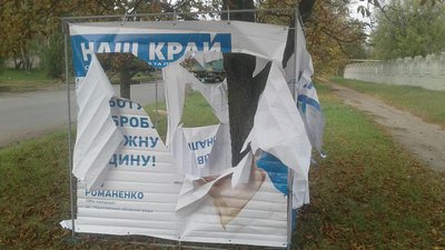 Нецензурні надписи та крадіжки наметів: у Чернігові заважають політичній агітації Нецензурні надписи та крадіжки наметів: у Чернігові заважають політичній агітації