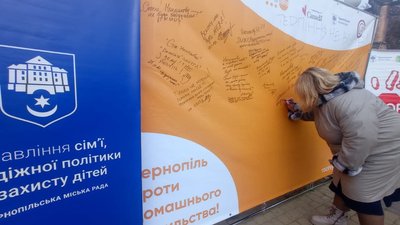 На майдані у Тернополі розпочали акцію проти насильства На майдані у Тернополі розпочали акцію проти насильства