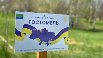 У Катеринівській громаді висадили катальпи та липи на честь десяти міст-героїв