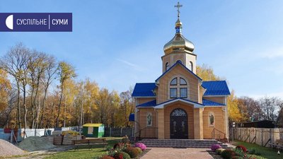 На освячення храму до Сум приїздить Митрополит Епіфаній На освячення храму до Сум приїздить Митрополит Епіфаній