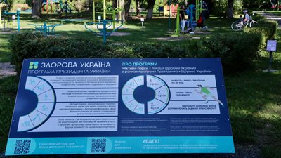 У Іршаві на Закарпатті відкрили "Активний парк". Як він працюватиме У Іршаві на Закарпатті відкрили "Активний парк". Як він працюватиме
