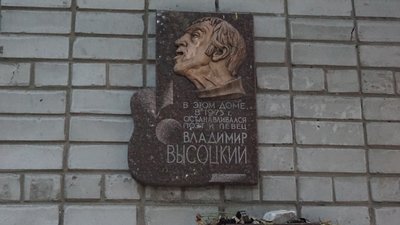 Дошка Володимиру Висоцькому у Кременчуці: чи зарплановий демонтаж 2026-го