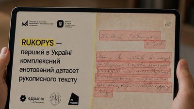RUKOPYS