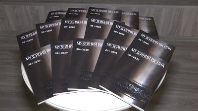 У Запоріжжі презентували ювілейний номер "Музейного вісника"