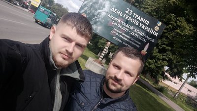 Георгій Сьомін та Юліан Матвійчук Георгій Сьомін та Юліан Матвійчук