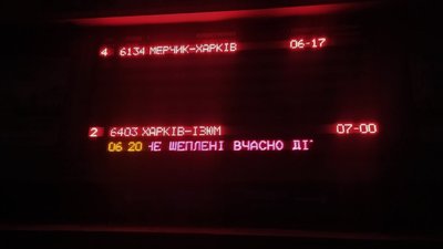 До деокупованого Ізюма вирушив перший рейковий автобус До деокупованого Ізюма вирушив перший рейковий автобус