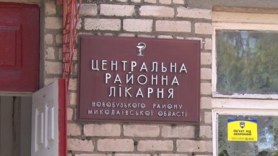 У лікарні на Миколаївщині пацієнтам на руки віддають ампутовані кінцівки У лікарні на Миколаївщині пацієнтам на руки віддають ампутовані кінцівки