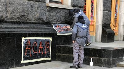 Фарба на граніті. У Києві почали мити будівлю Офісу президента від графіті протестувальників Фарба на граніті. У Києві почали мити будівлю Офісу президента від графіті протестувальників