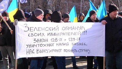 Близько 400 підприємців вийшли на акцію “СТОП press ФОП” в Одесі Близько 400 підприємців вийшли на акцію “СТОП press ФОП” в Одесі