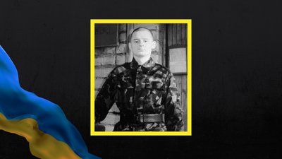 На Чернігівщині поховали бійця Андрія Теремецького, який загинув при виконанні бойового завдання у Запорізькій області