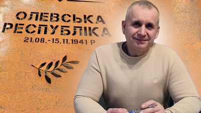 Житомир, Олевськ, 85 років, Олевська республіка, 14 липня 2026 року