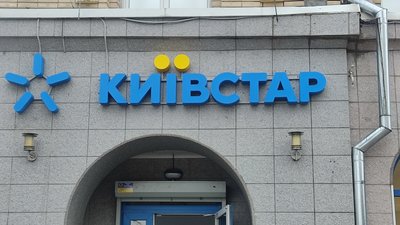 Київстар