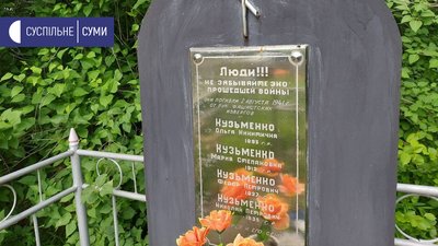 "Потайки розбирали артснаряди" — спогади мешканки Сумщини про Другу світову війну "Потайки розбирали артснаряди" — спогади мешканки Сумщини про Другу світову війну