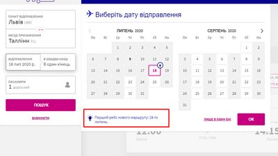 Доступні квитки до Талліна зі Львова Доступні квитки до Талліна зі Львова