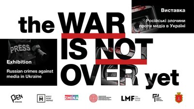 The War Is Not Over Yet. Одеса