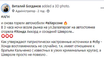 У Херсоні за ніч згоріли дві автівки