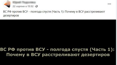 "Головного спікера війни" — блогера-мільйонника" судитимуть на Сумщині "Головного спікера війни" — блогера-мільйонника" судитимуть на Сумщині