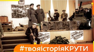 Молодь Дніпра започаткувала онлайнакцію, присвячену 103-ій річниці бою під Крутами