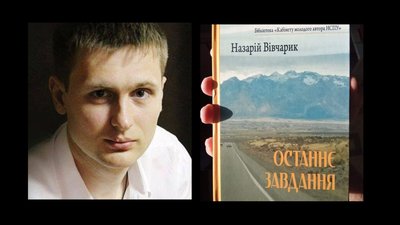 Про війну, море і боротьбу за життя: черкаський журналіст видав книгу