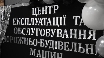 На Житомирщині модернізують заклади профтехосвіти – відкрили новий навчально-практичний центр На Житомирщині модернізують заклади профтехосвіти – відкрили новий навчально-практичний центр