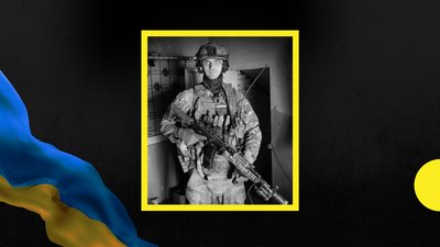 На війні загинув 19-річний боєць Юрій Гук з Івано-Франківська