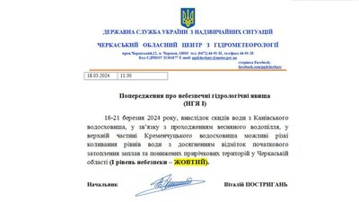 На Черкащині очікується підтоплення через скид води На Черкащині очікується підтоплення через скид води