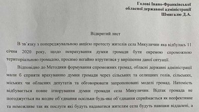 У Микуличині перекрили дорогу - громада протестує проти об’єднання в Яремчанську ОТГ У Микуличині перекрили дорогу - громада протестує проти об’єднання в Яремчанську ОТГ