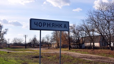 Херсонщина, Чорнянка, Каховський район