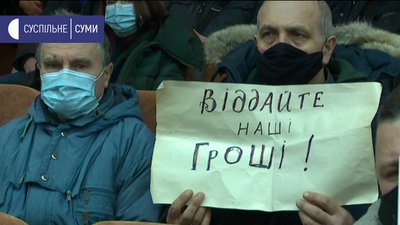 Близько сотні колишніх працівників машинобудівного заводу прийшли на сесію Сумської міськради Близько сотні колишніх працівників машинобудівного заводу прийшли на сесію Сумської міськради