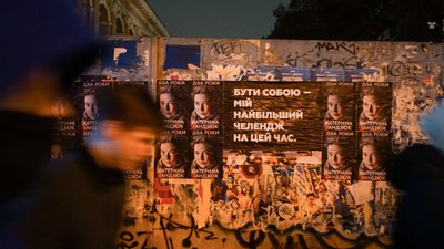 У Києві провели акцію пам’яті Катерини Гандзюк У Києві провели акцію пам’яті Катерини Гандзюк