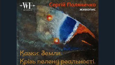 Куди_піти_03-05.09