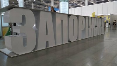 Інститут розвитку міста презентував інтерактивну карту нових проєктів Запоріжжя