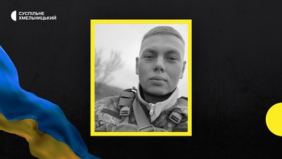 На фронті загинув Сергій Бурбела з Хмельниччини