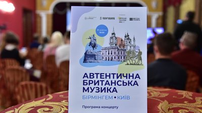 "Музика належить кожному": в опереті відбувся безкоштовний концерт "Бірмінгем-Київ". Фоторепортаж "Музика належить кожному": в опереті відбувся безкоштовний концерт "Бірмінгем-Київ". Фоторепортаж