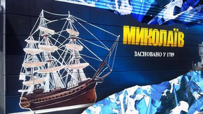 У Миколаєві намалювали мурал, присвячений історичному минулому міста