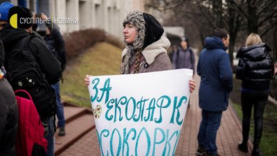 У Києві прокуратуру пікетували противники забудови парку "Осокорки" У Києві прокуратуру пікетували противники забудови парку "Осокорки"