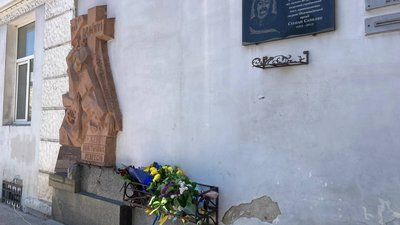 Стела жертвам політичних репресій Стела жертвам політичних репресій